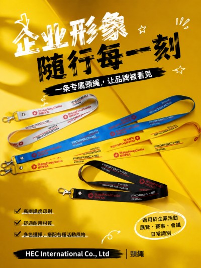 中国大陆企业礼品订制 - HEC International Co., Ltd