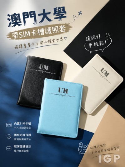 澳门大学