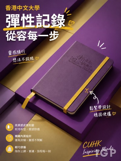 香港中文大学