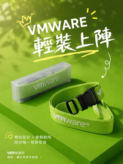 中国大陆企业礼品订制 - VMware