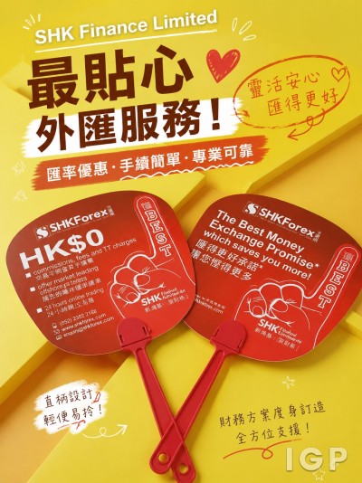 中国大陆企业礼品订制 - SHK Finance Limited