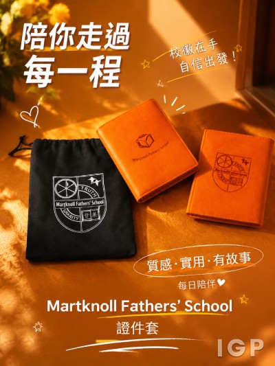 中国大陆企业礼品订制 - Martknoll Fathers' School