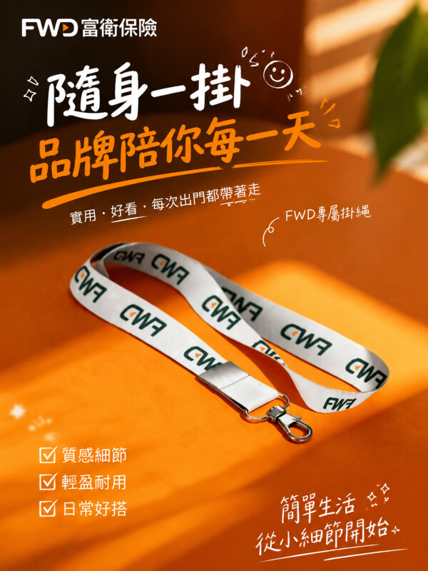 FWD富卫保险
