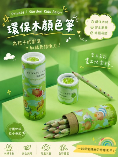 中国大陆企业礼品订制 - Private i Garden Kids Salon