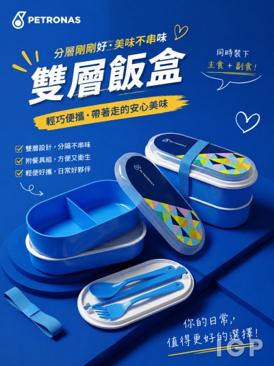 中国大陆企业礼品订制 - PETRONAS