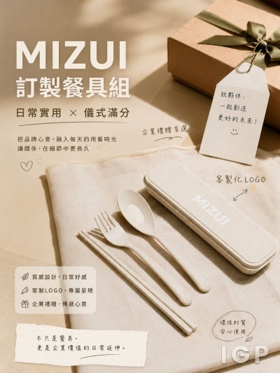 中国大陆企业礼品订制 - MAZARS