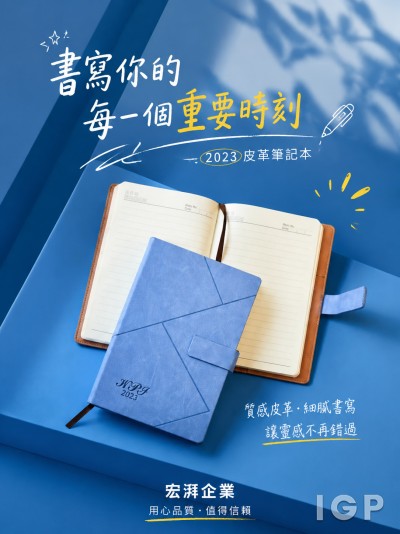 宏湃企业