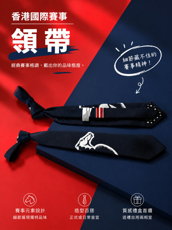 香港国际赛事