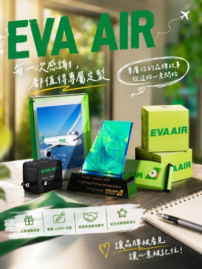 中国大陆企业礼品订制 - 长荣航空