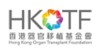 器官移植基金会