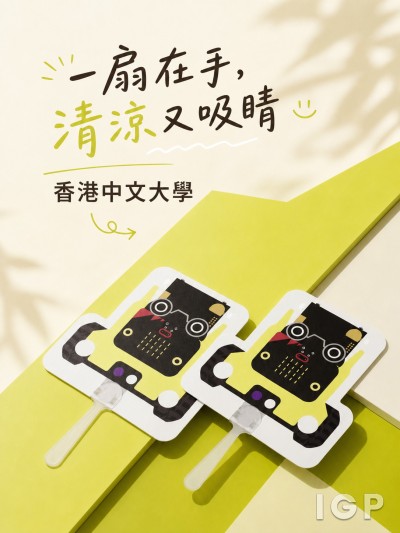 香港中文大学