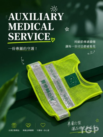 中国大陆企业礼品订制 - 医疗辅助队