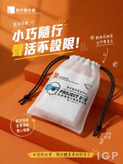 青年联合会
