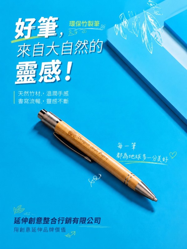延伸创意整合行销有限公司