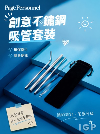 中国大陆企业礼品订制 - Page Personnel