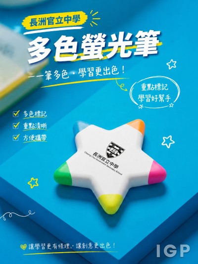中国大陆企业礼品订制 - 长洲官立中学