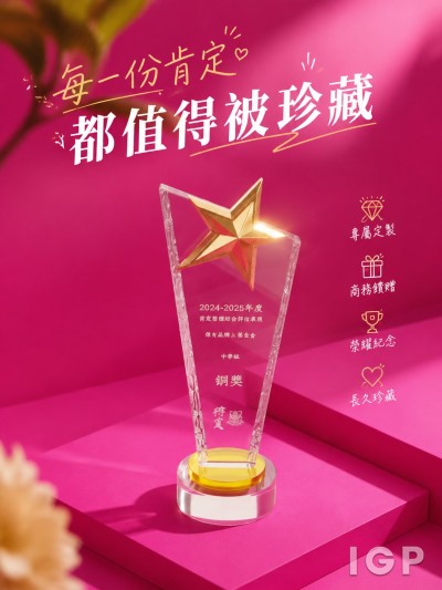 博爱医院董事局教育服务部