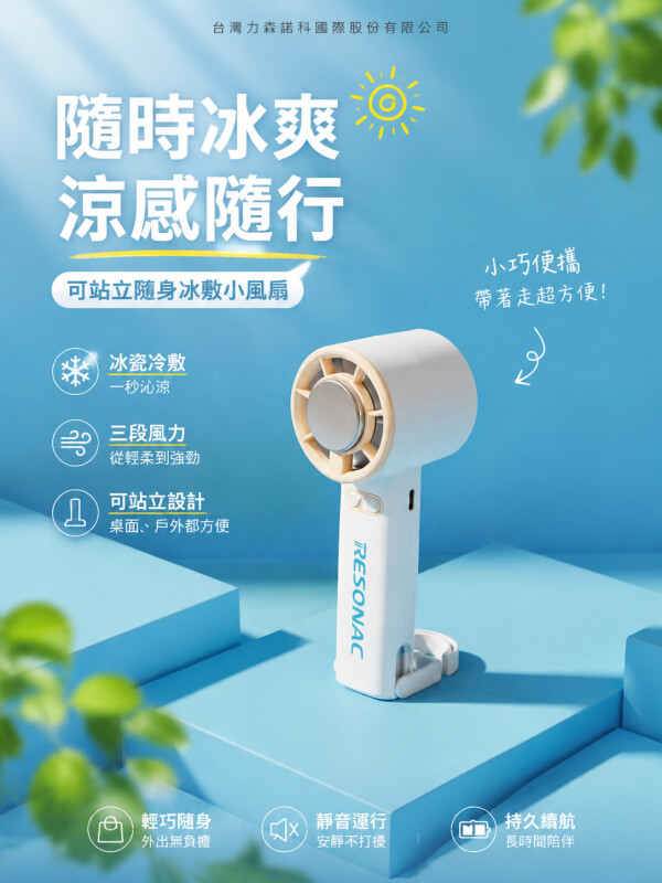 台湾力森诺科国际股份有限公司