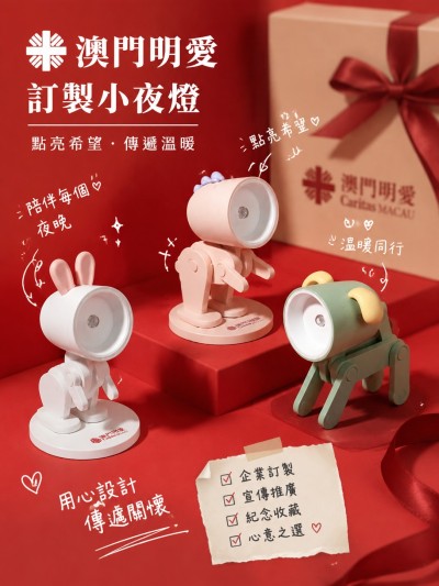 澳门明爱