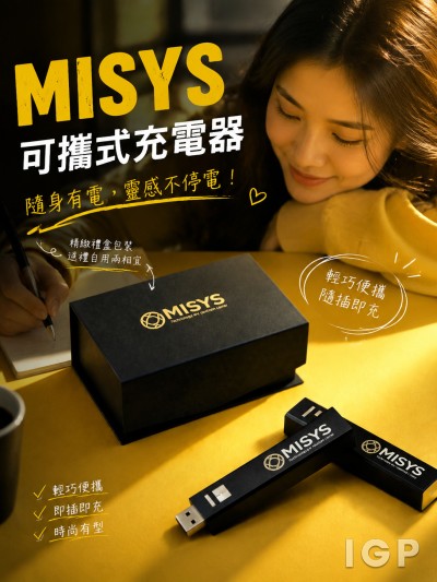 中国大陆企业礼品订制 - MISYS