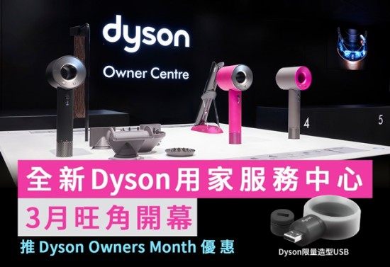 戴森Dyson