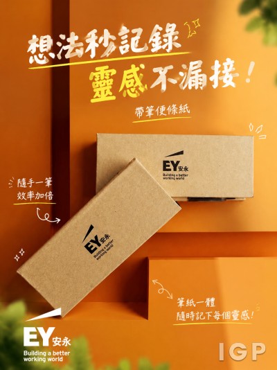 中国大陆企业礼品订制 - EY