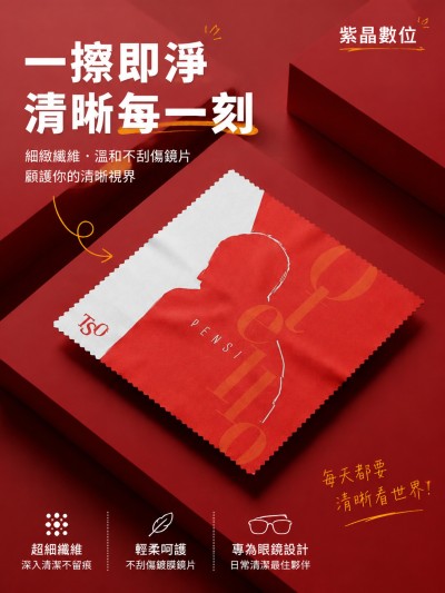 紫晶数位