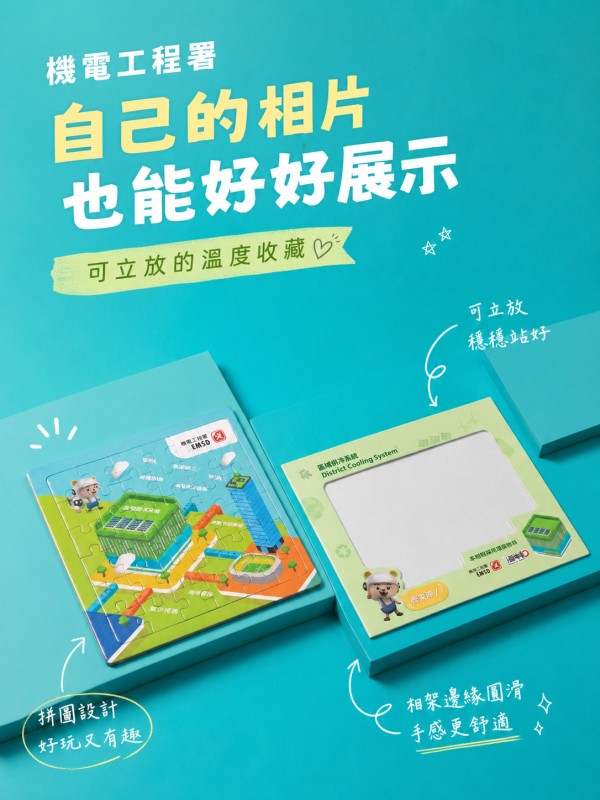 机电工程署