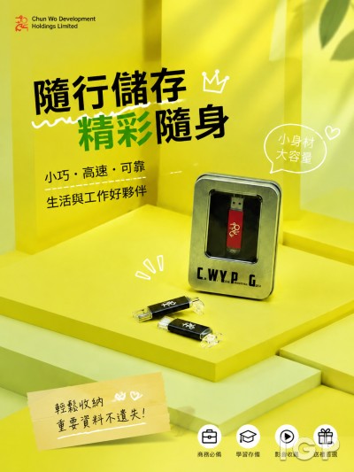 中国大陆企业礼品订制 - Chun Wo Development Holdings Limited