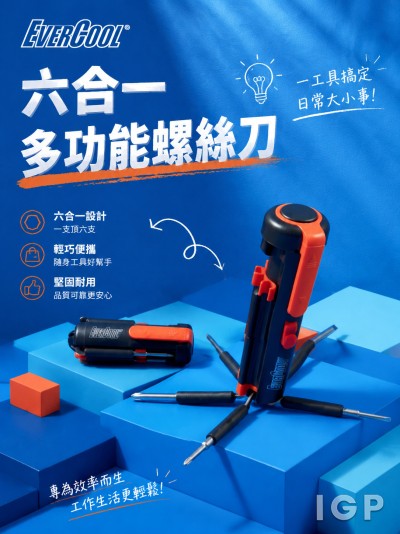 中国大陆企业礼品订制 - EVERCOOL