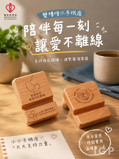 医院管理局