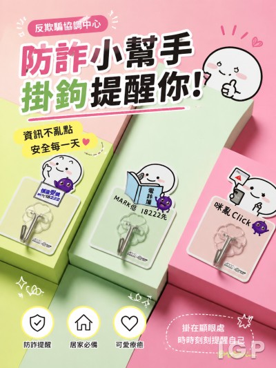 反欺骗协调中心