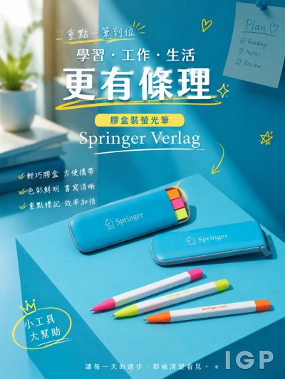 中国大陆企业礼品订制 - Springer Verlag