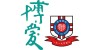 博爱医院李何少芳纪念儿童及家庭发展中心