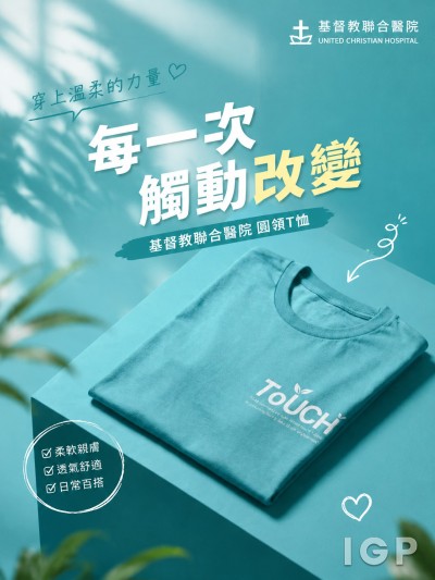基督教联合医院