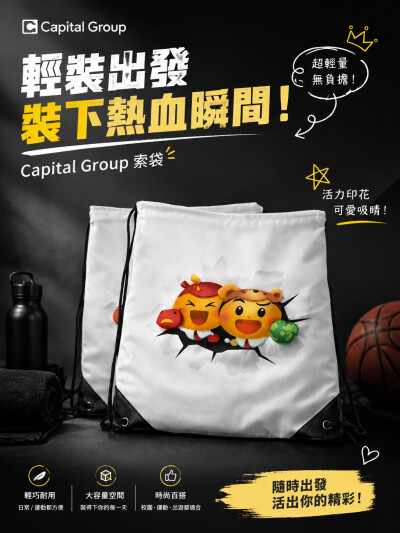 中国大陆企业礼品订制 - Capital Group