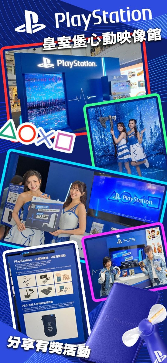 PlayStation
