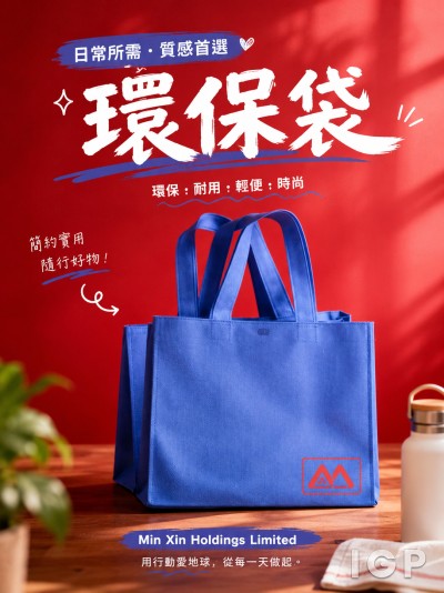 中国大陆企业礼品订制 - Min Xin Holdings Limited