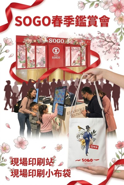 中国大陆企业礼品订制 - SOGO