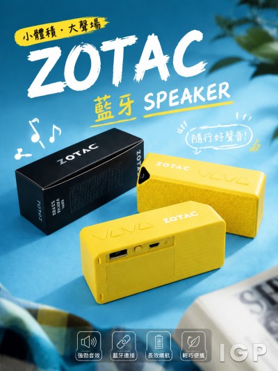 中国大陆企业礼品订制 - ZOTAC