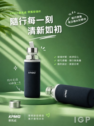 中国大陆企业礼品订制 - KPMG 毕马威