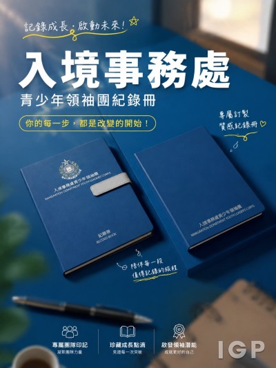 入境事务处