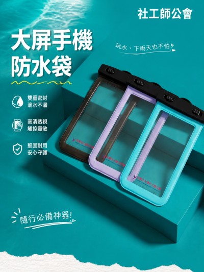 社工师公会