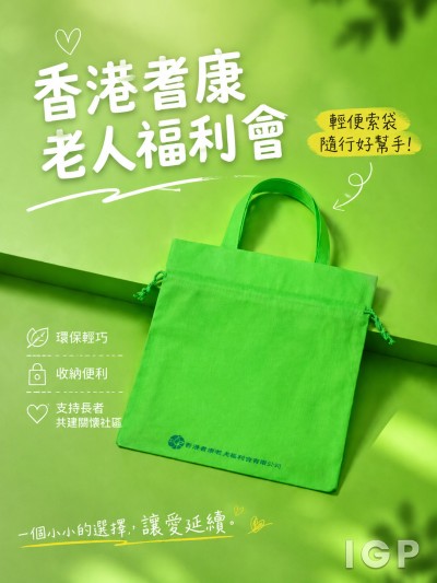 香港耆康老人福利会