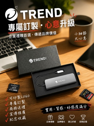 趋势科技