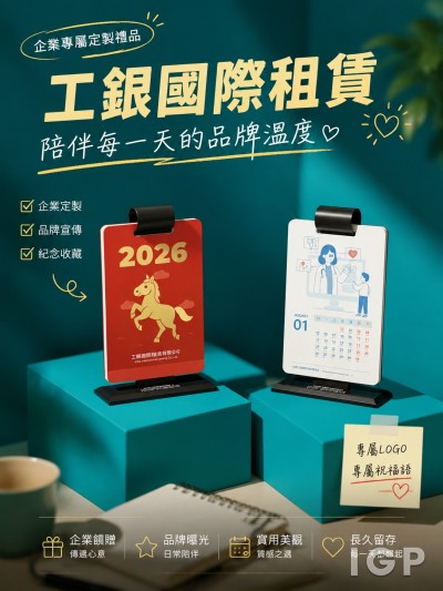 财团法人工业技术研究院