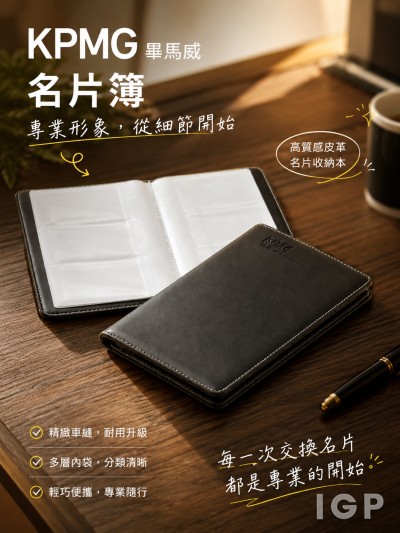 KPMG 毕马威