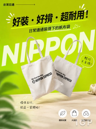 中国大陆企业礼品订制 - 台湾日通