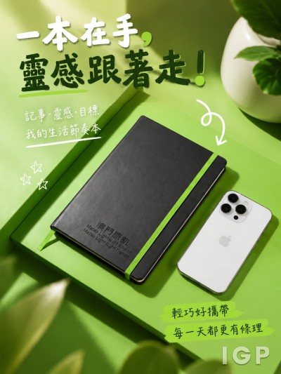 澳门轻轨