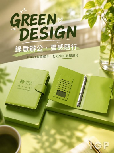 全球绿认证股份有限公司